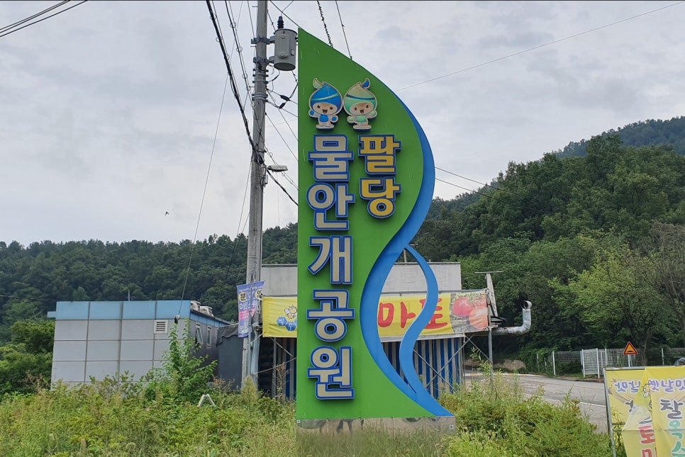 귀여리물안개공원자전거대여소 이미지