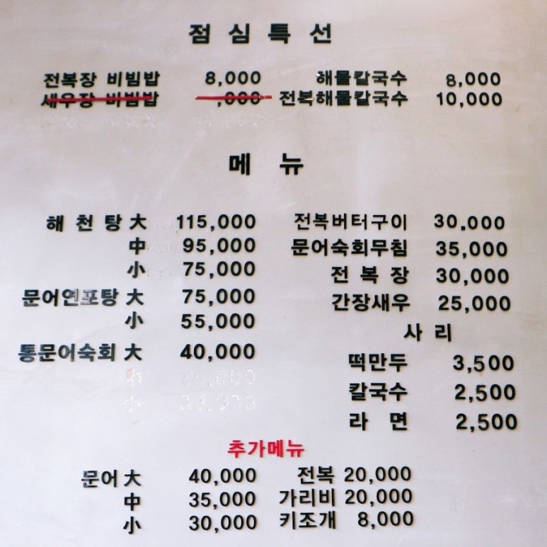문어스토리해천삼성반도체점 이미지