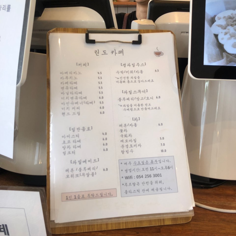 린도카페 이미지