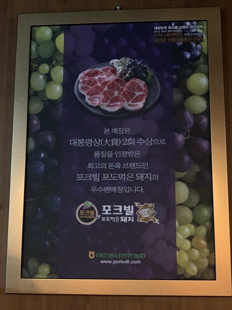 행복한푸줏간 이미지