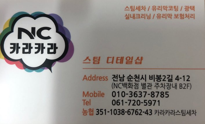 순천세차장 이미지