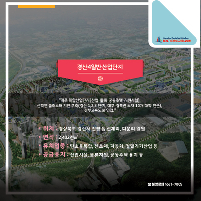 경산산업단지관리공단 이미지