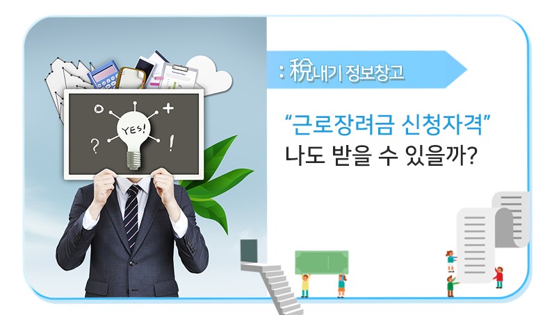 성지세무회계 이미지