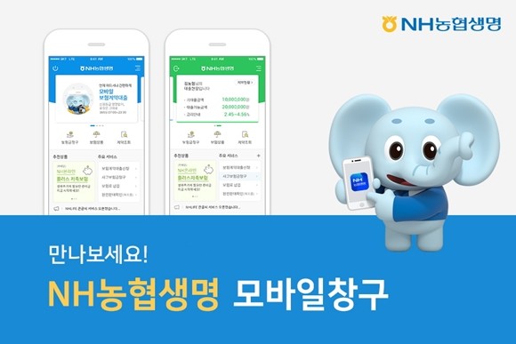 농협생명보험(주) 이미지