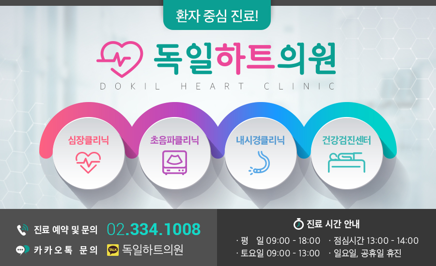부부내과의원 이미지