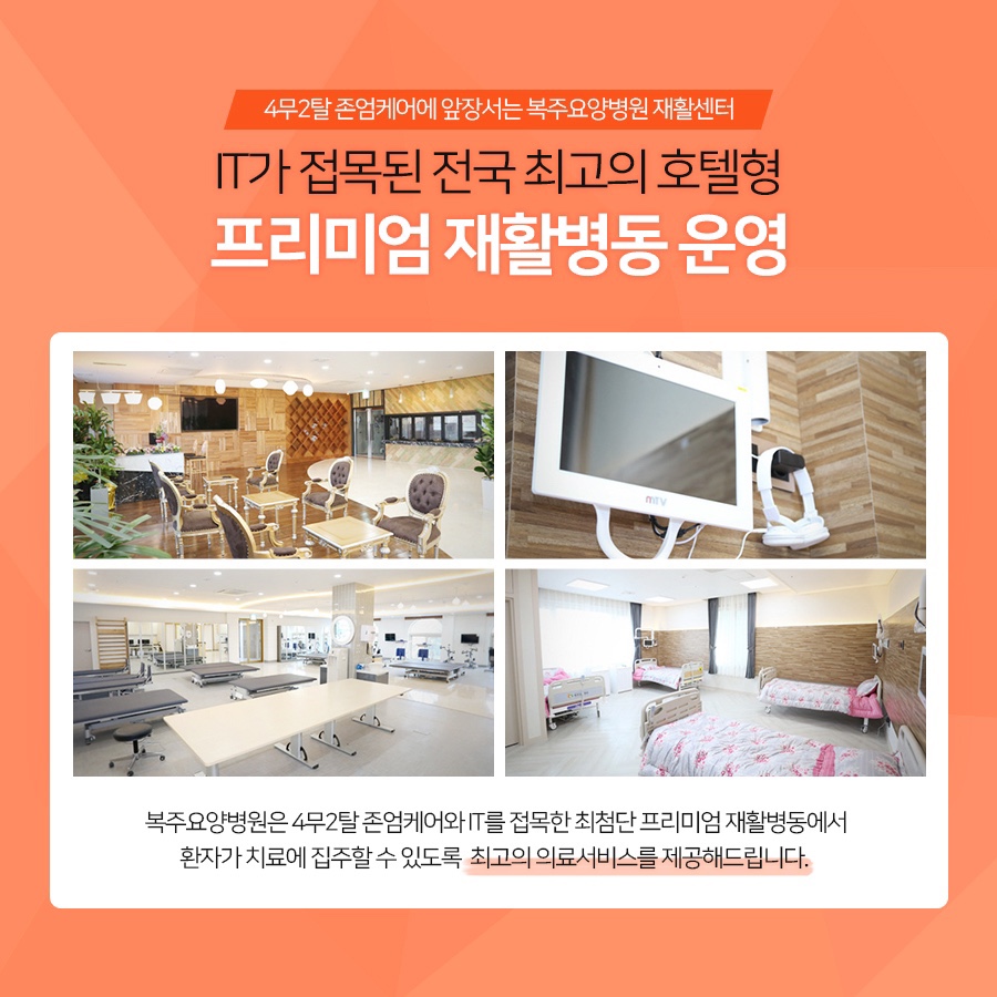 안동요양병원 이미지