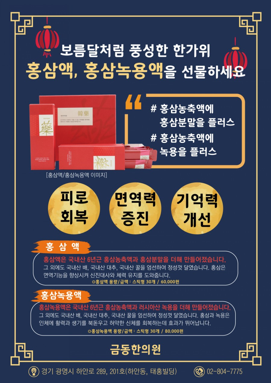 금동한의원 이미지
