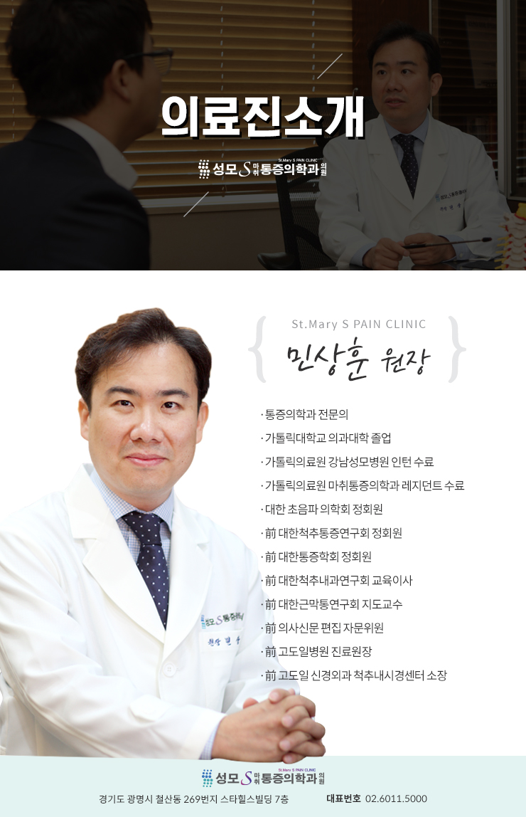성모마취통증의학과의원 이미지
