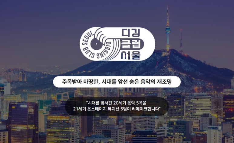 디깅클럽 이미지