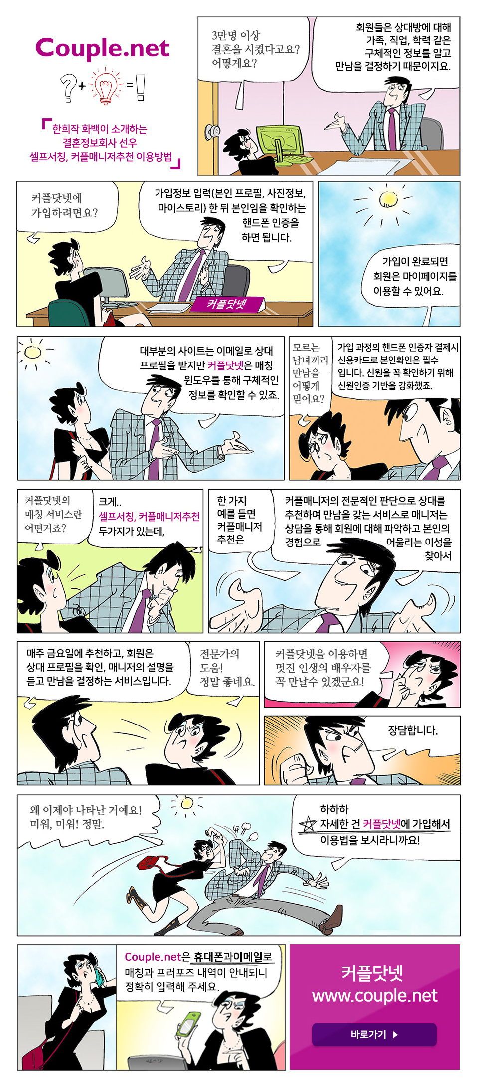 커플닷넷 이미지