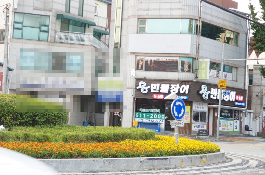 송탄수산 이미지