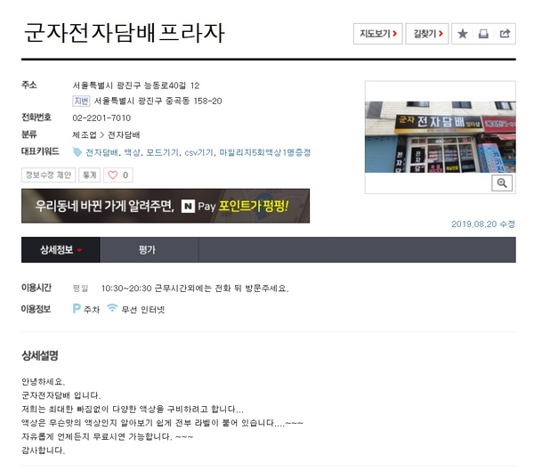 군자전자담배프라자 이미지