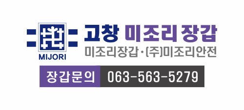 정읍장갑 이미지