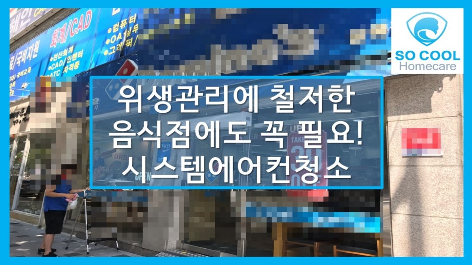SOCOOL쏘쿨에어컨 이미지