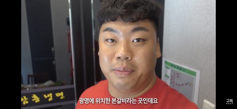 광명본갈비 이미지