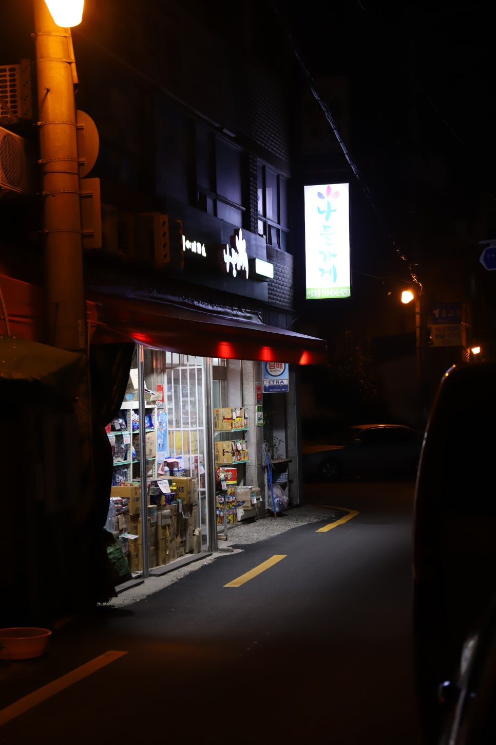 산호유통 이미지