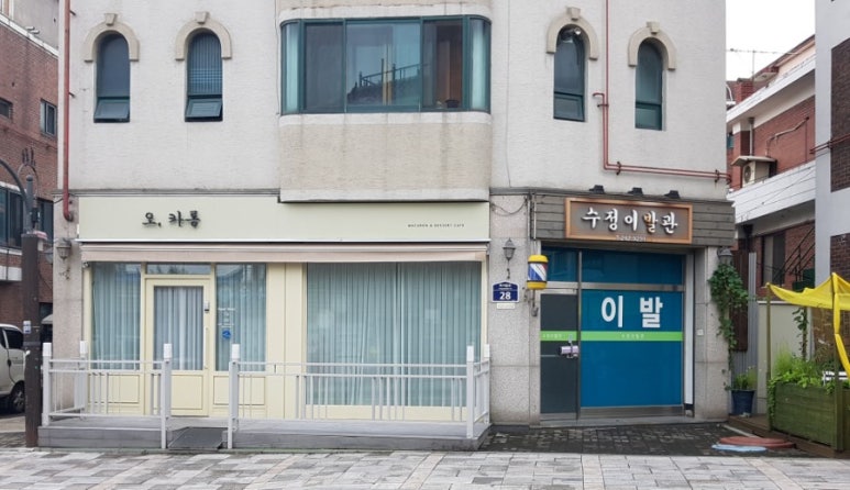 수정이발관 이미지