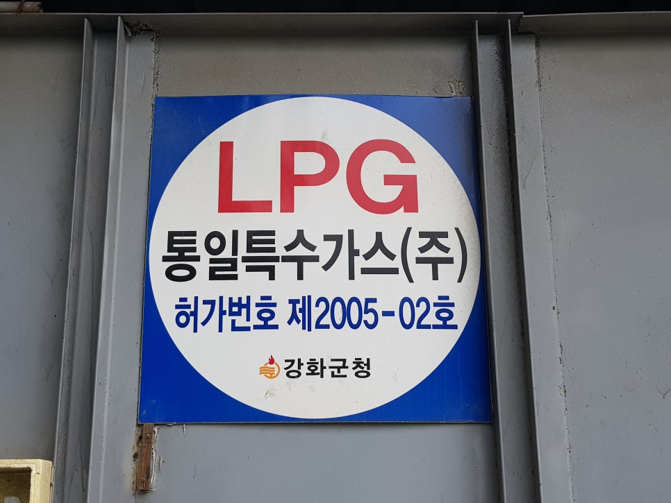 통일특수가스(주) 이미지