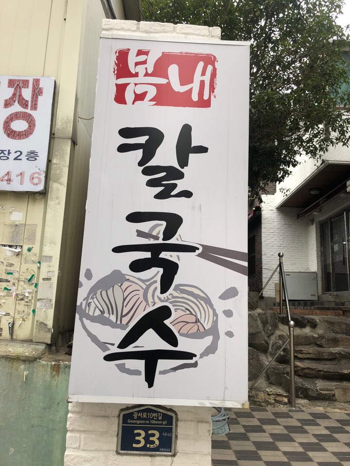 봄내수제돈까스 이미지