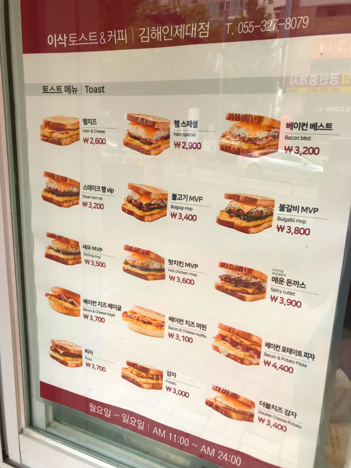 맘스터치 김해인제대점 이미지