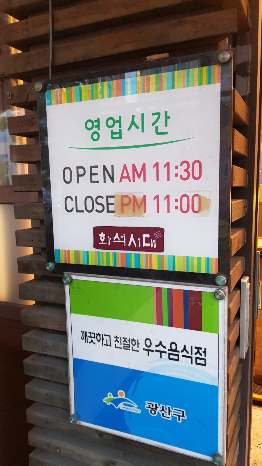 화석시대흑석점 이미지