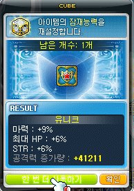유니크제이 이미지