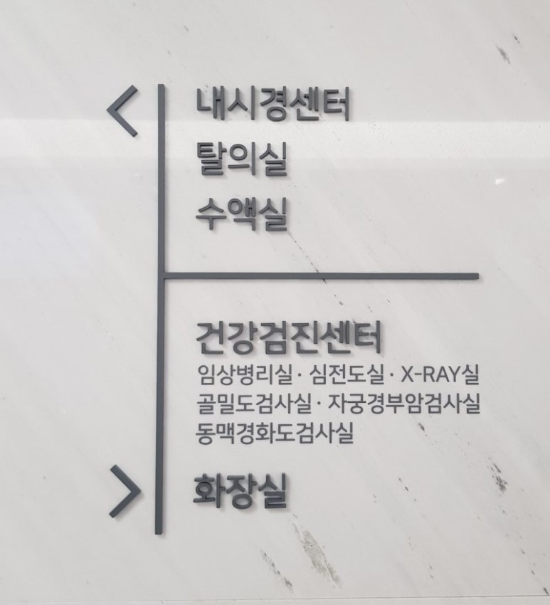 늘편한내과 이미지