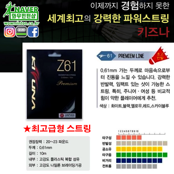 맥스민턴 이미지