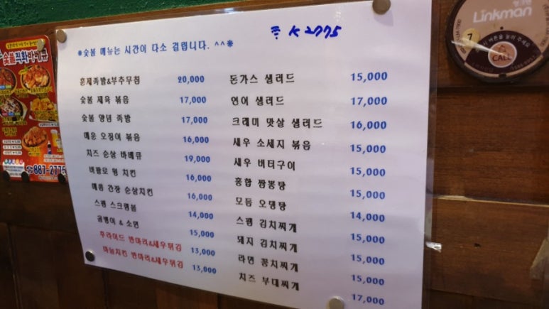 코만도숯불바베큐 이미지