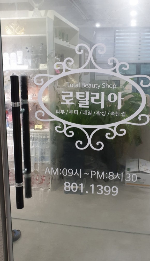 로틸리아 이미지
