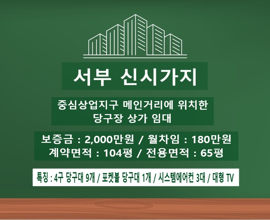 스피드당구장 이미지