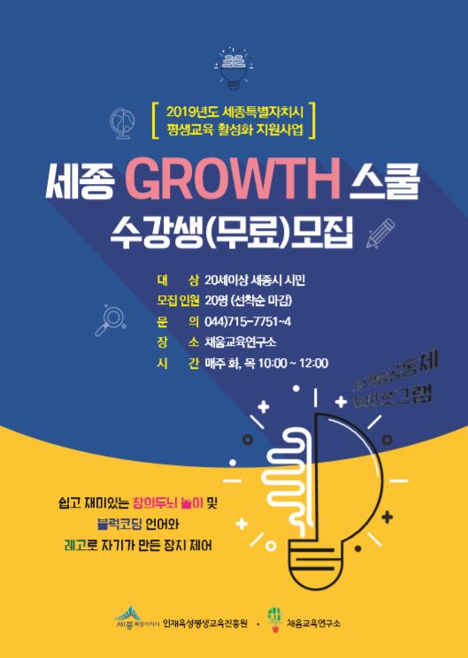 채움교육연구소 이미지
