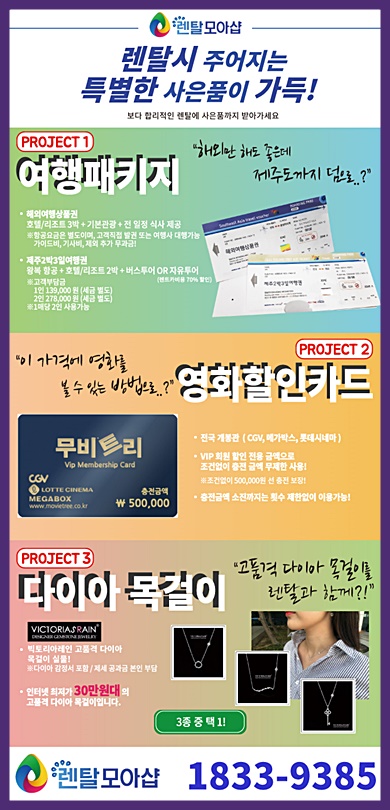 에스케이렌탈 이미지