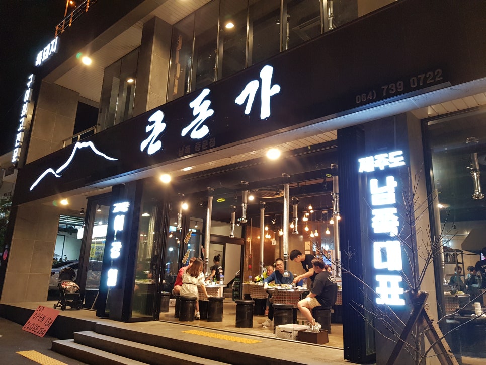 (주)호텔롯데 롯데호텔제주 이미지