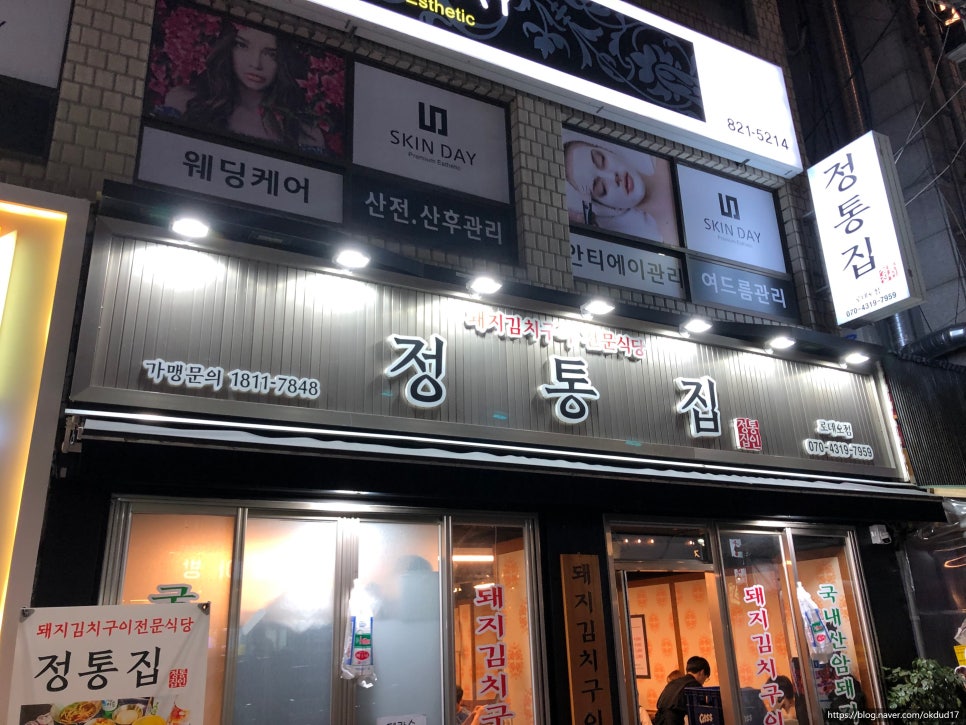 정통집 이미지