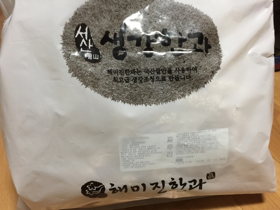 해미진한과 이미지