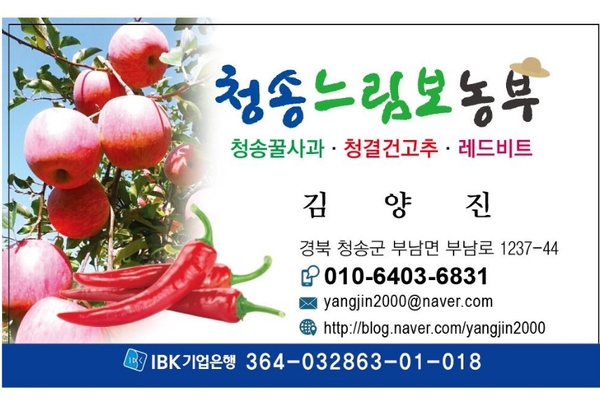 청송고추방앗간 이미지
