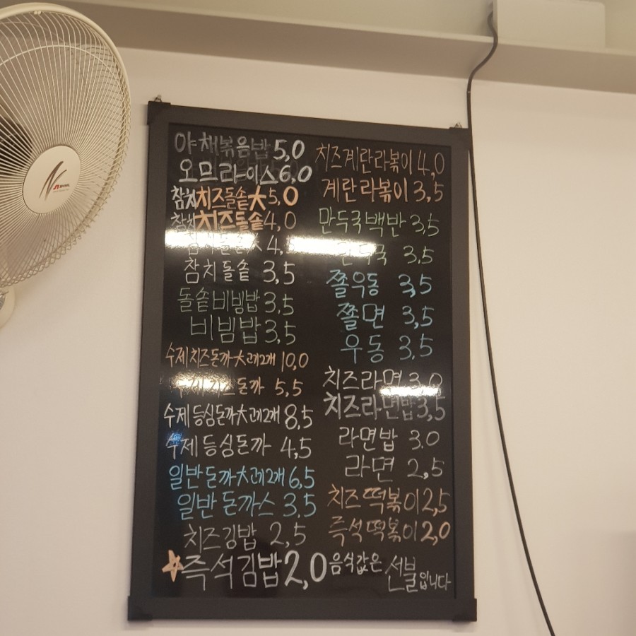 송미분식김밥 이미지