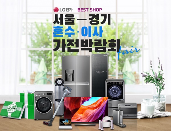 엘지베스트 이미지