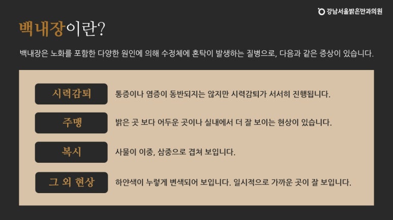 밝은서울안과의원 이미지