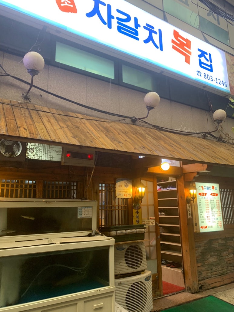 자갈치복집 이미지