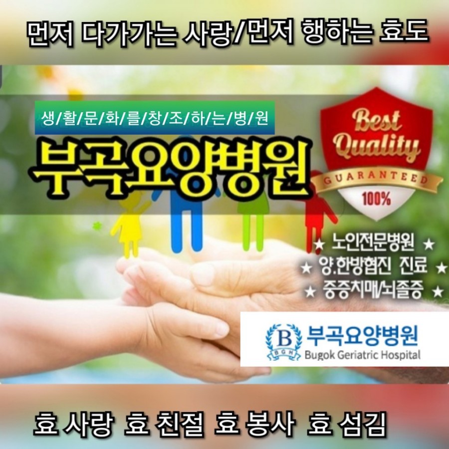 친절요양병원 이미지