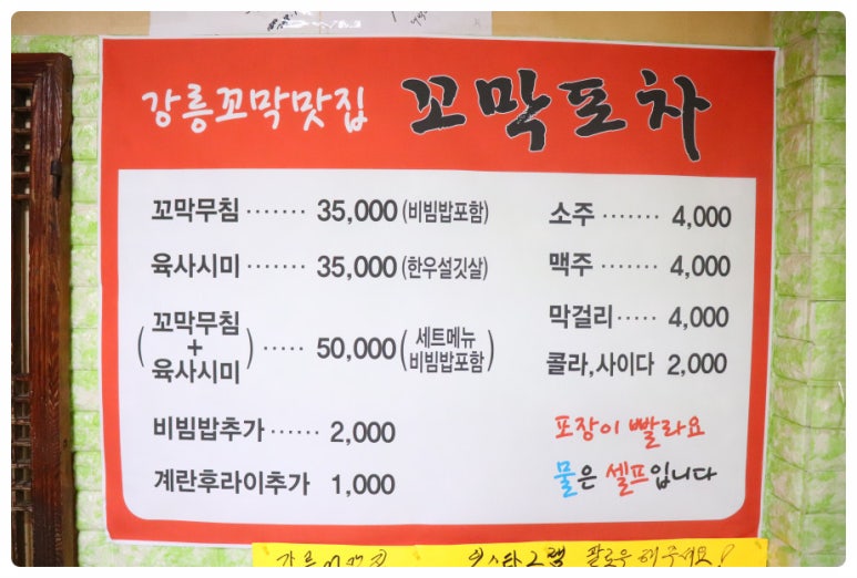 벌교꼬막포차 이미지
