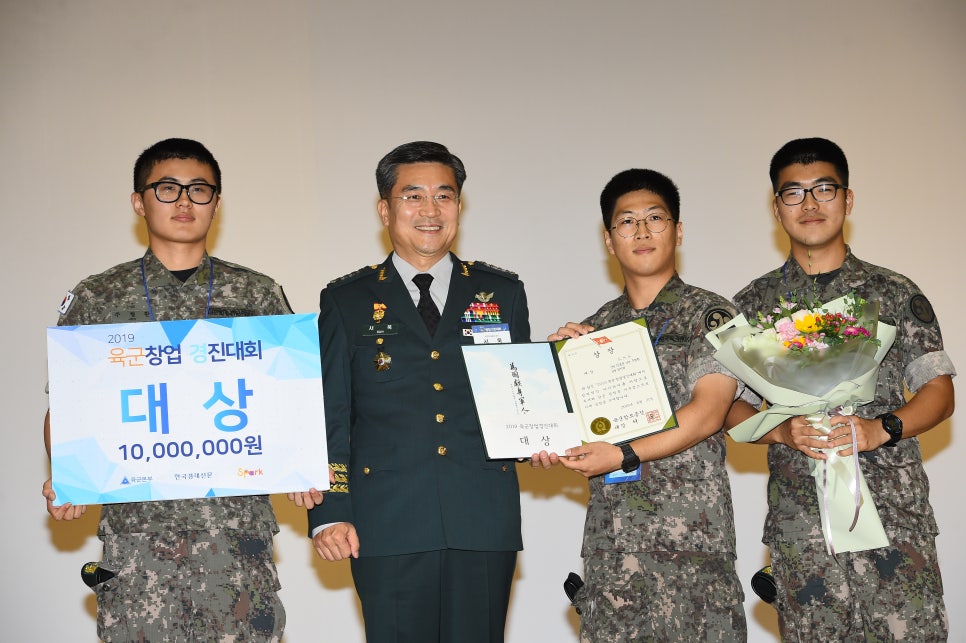 2019 육군창업경진대회 ~ 멋진 행사였습니다. : 네이버 블로그