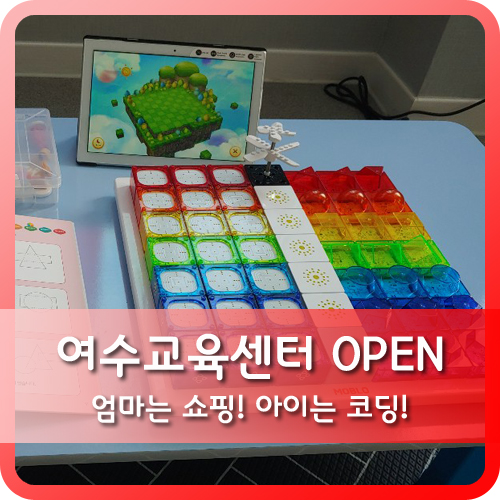 코딩아이두여수지사 이미지