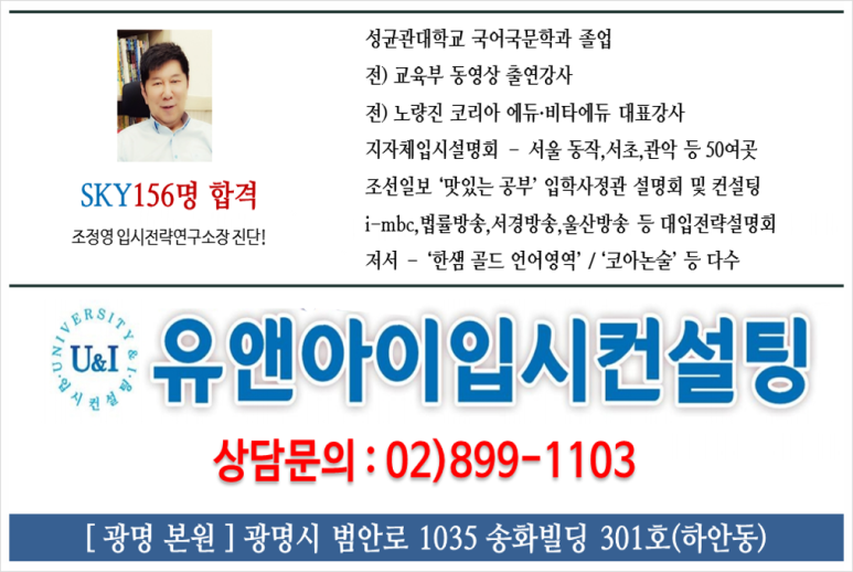 유앤아이컨설팅 이미지