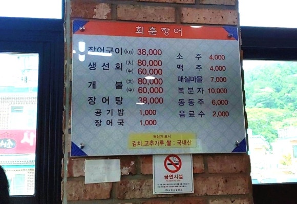 풍년장어구이 이미지