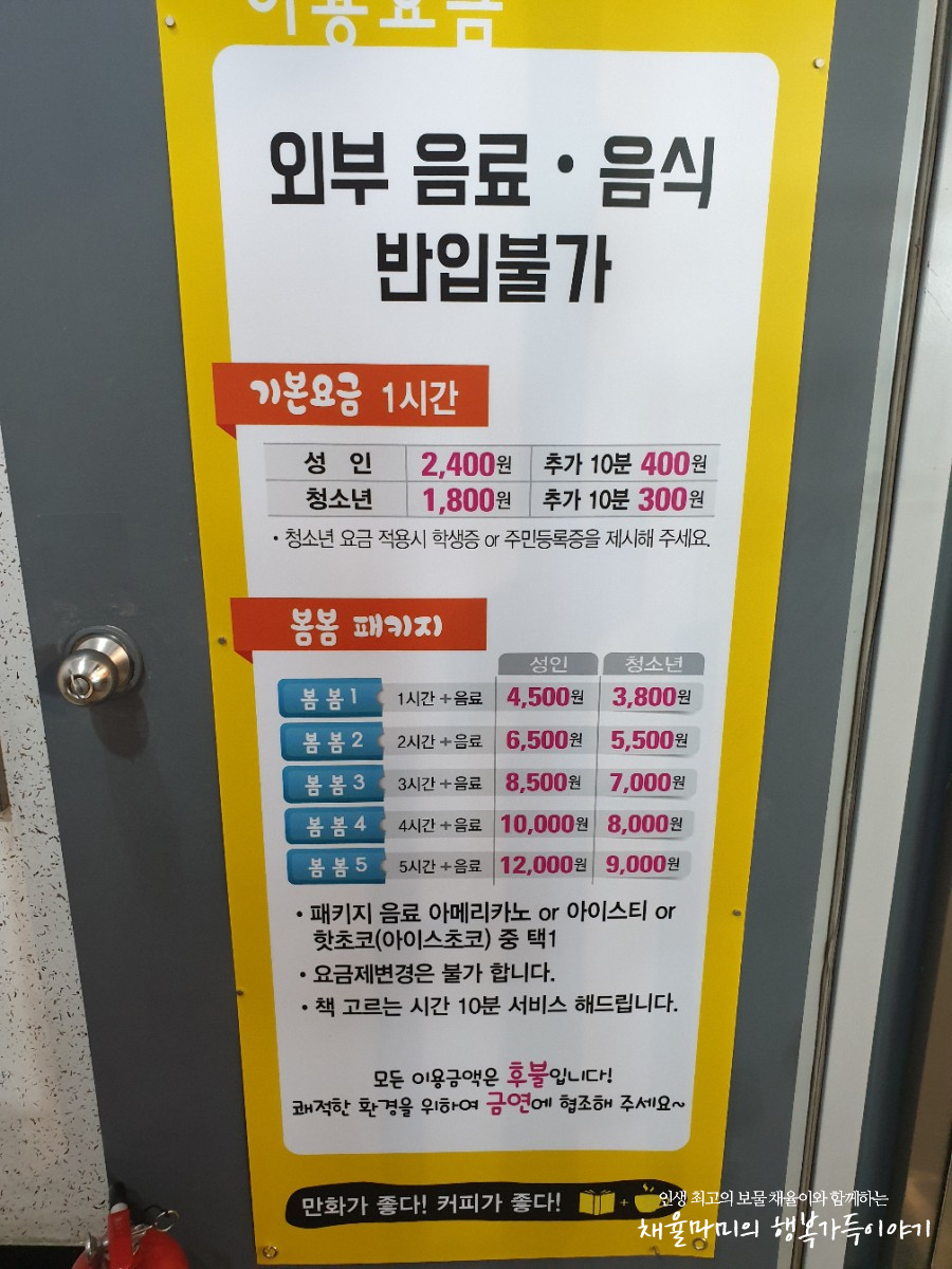 만화카페 봄봄 이미지