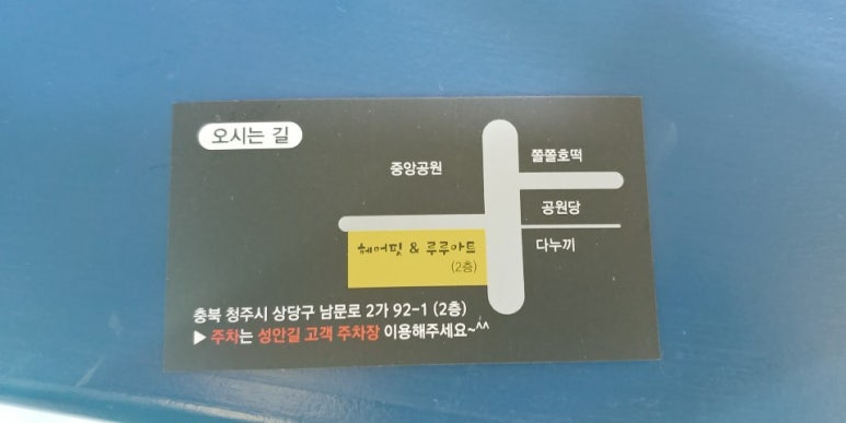 루루헤어 이미지
