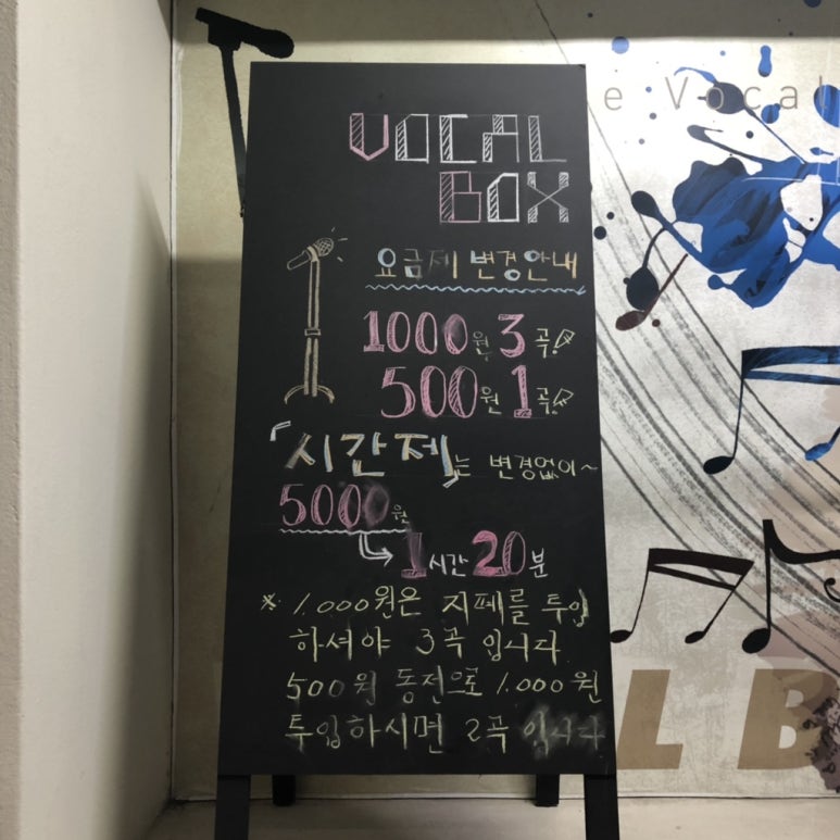 보컬박스코인노래연습장 이미지